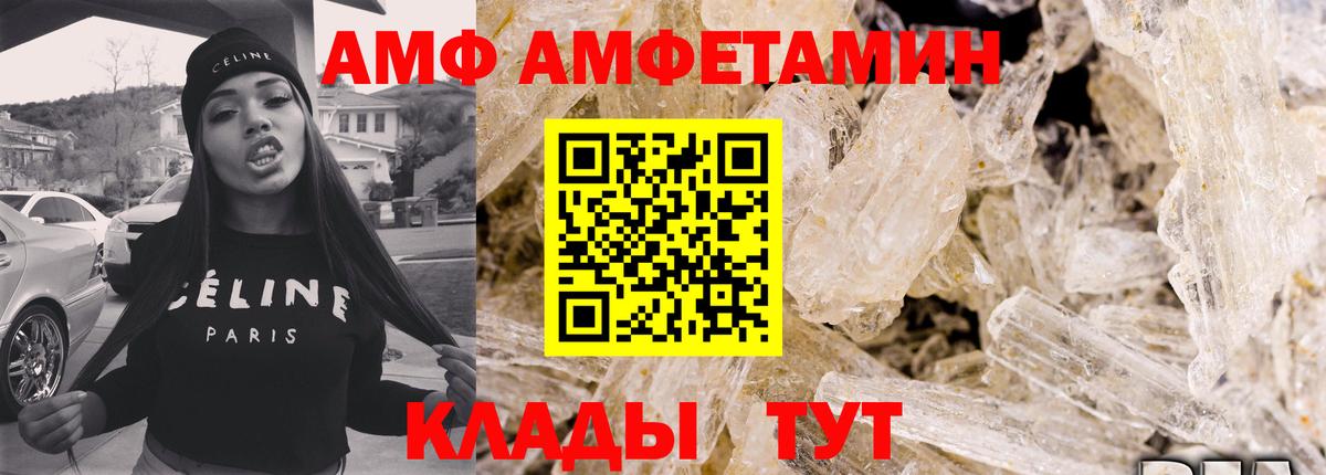 Amphetamine Розовый Нерюнгри