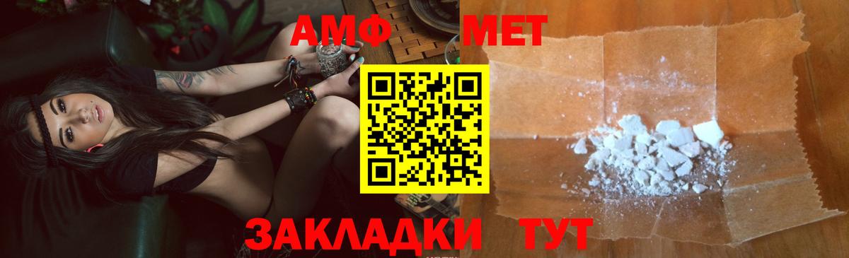 АМФЕТАМИН 97%  Вход с VPN  АМФЕТАМИН  Нерюнгри 