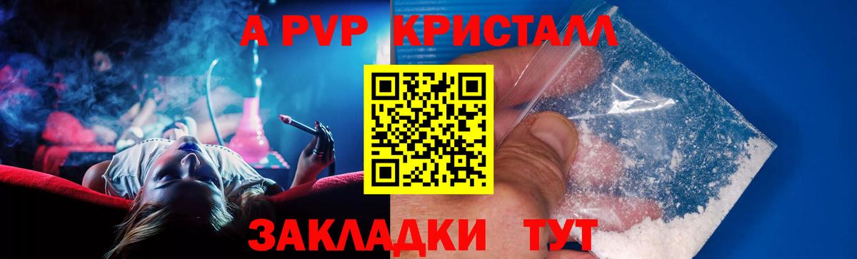 Нерюнгри  где купить наркоту  Вход с VPN  A PVP VHQ  Альфа ПВП Соль  Alpha PVP Crystall  Alpha PVP 