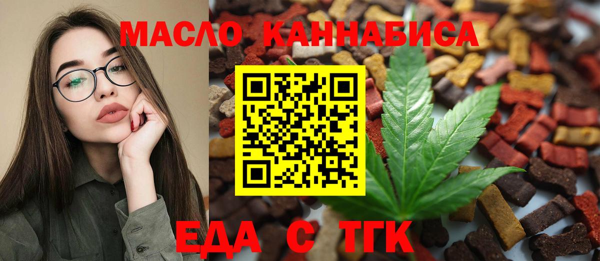Cannafood конопля Нерюнгри