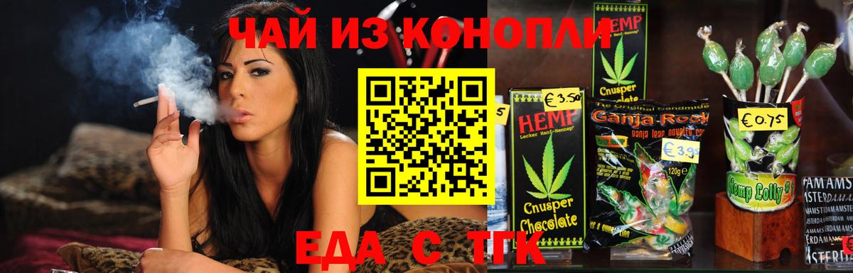 Canna-Cookies конопля  Вход с VPN  Нерюнгри 