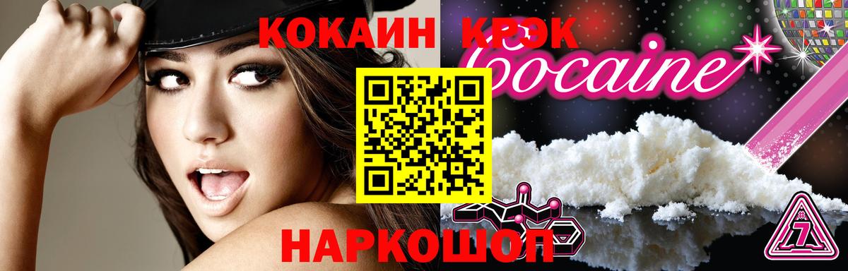 КОКАИН Перу Нерюнгри