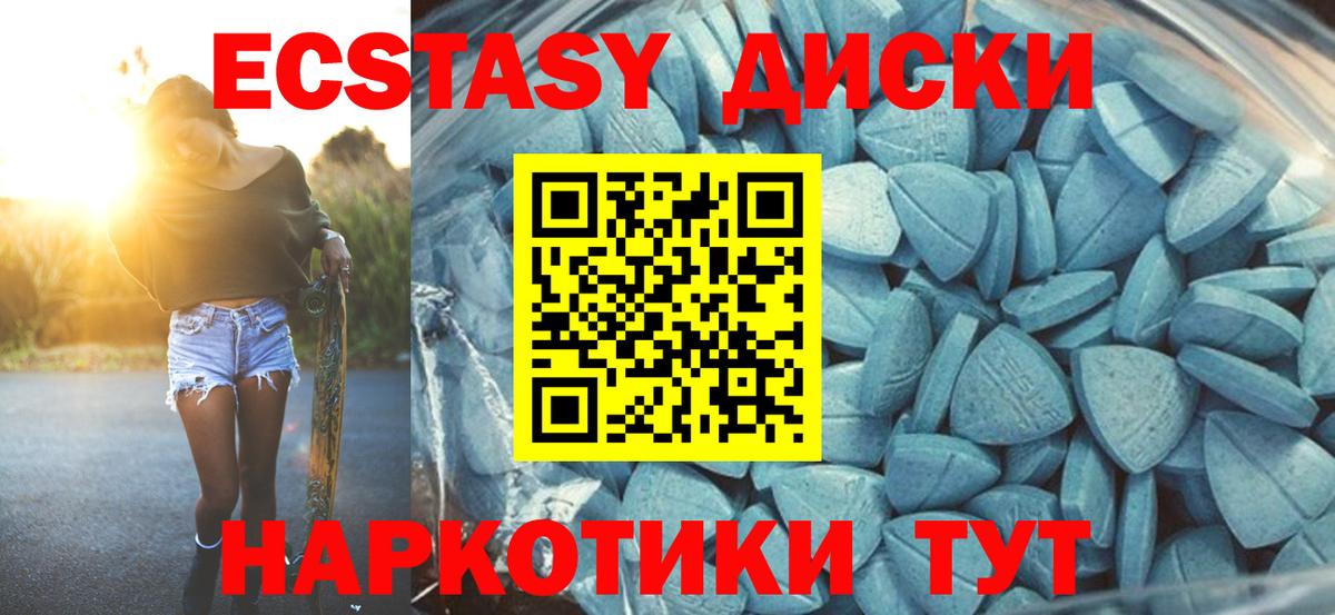 Нерюнгри  ЭКСТАЗИ 250 мг  Ecstasy  Вход с VPN 