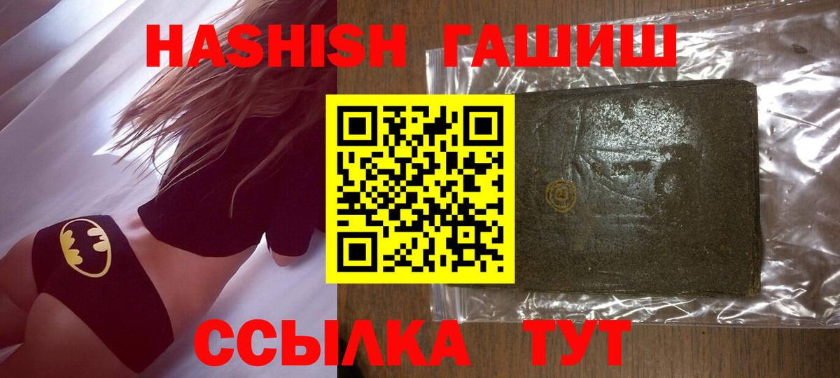 Гашиш Cannabis Нерюнгри
