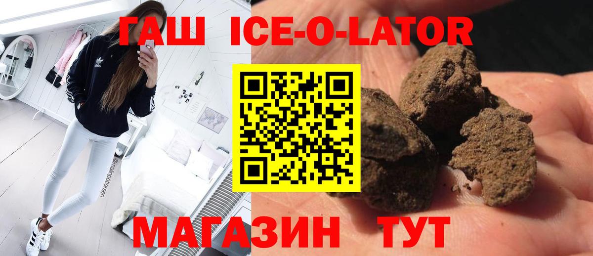 ГАШ  ГАШ хэш  Гашиш Premium  Вход с VPN  Нерюнгри 