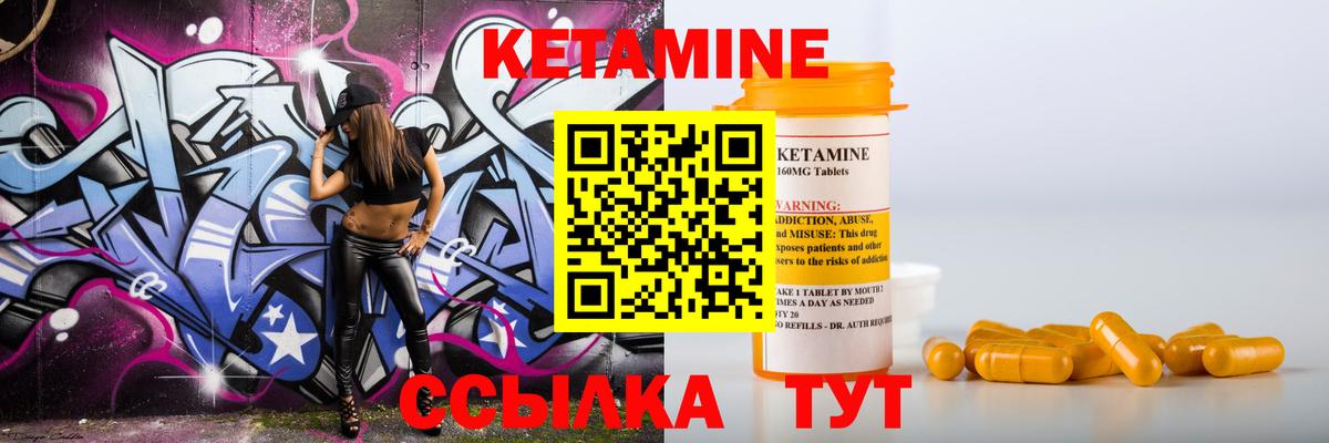 Нерюнгри  КЕТАМИН VHQ  КЕТАМИН ketamine  площадка какой сайт  Вход с VPN 