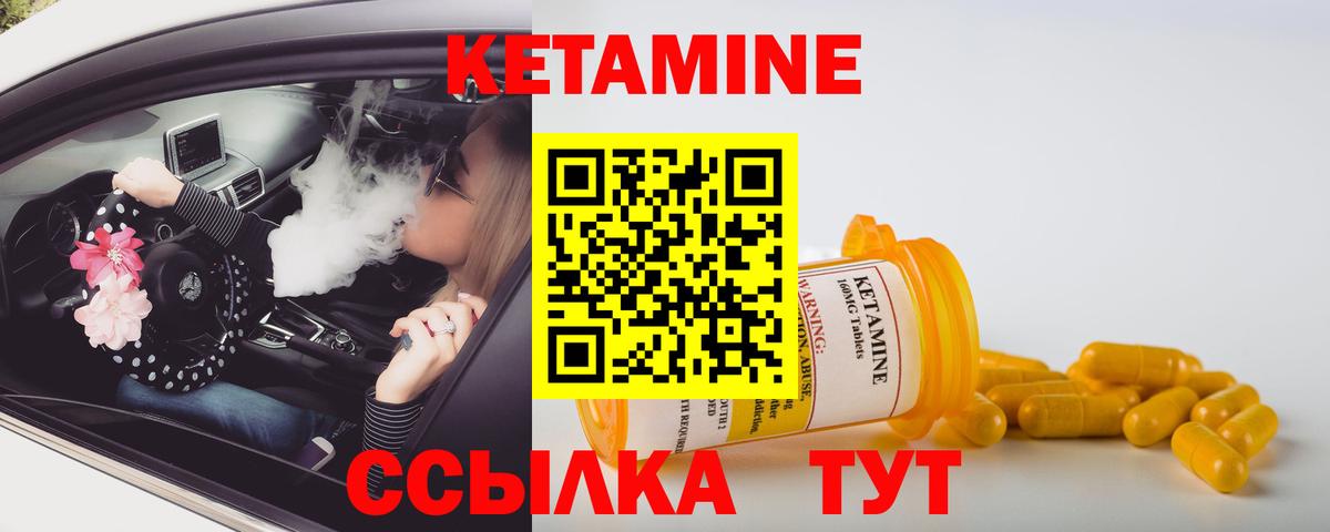 КЕТАМИН ketamine Нерюнгри