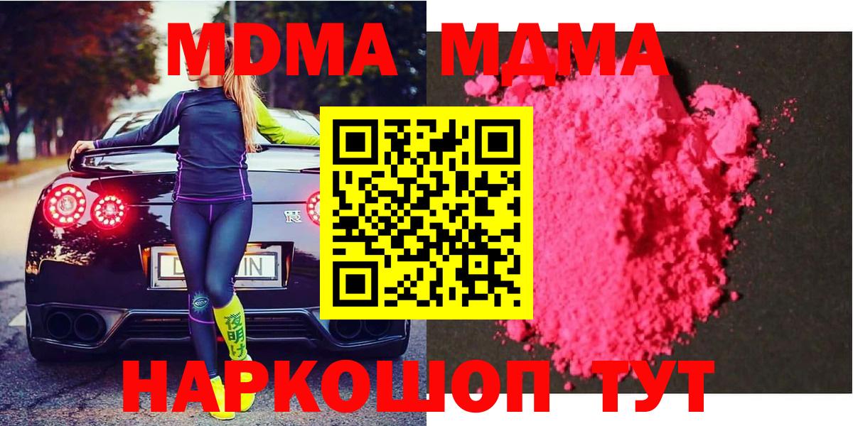 МДМА молли  МДМА VHQ  МДМА  Нерюнгри  Вход с VPN 