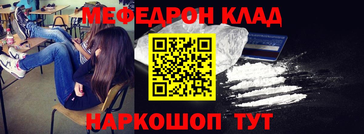 Меф кристаллы Нерюнгри