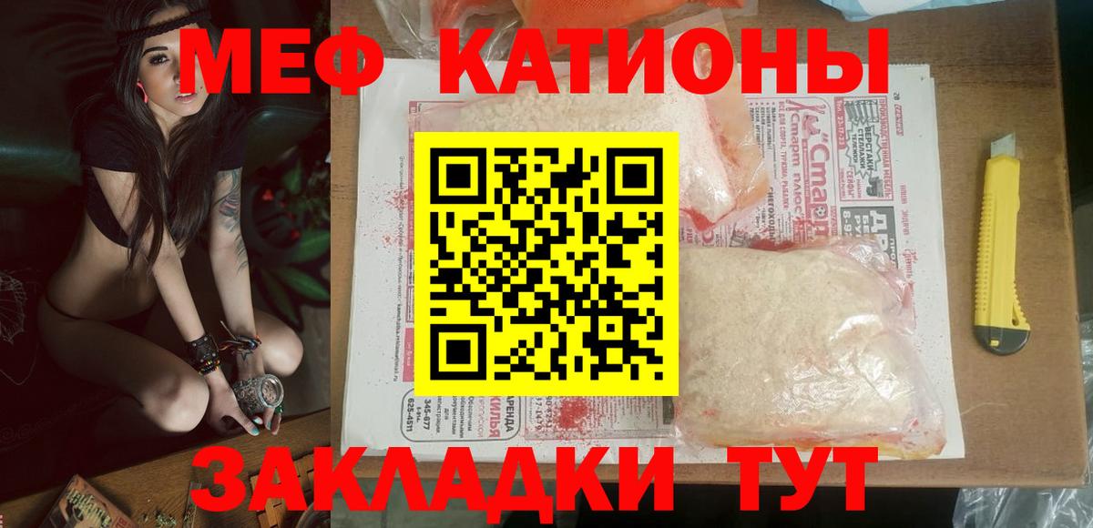 Мефедрон  МЯУ-МЯУ 4 MMC  МЯУ-МЯУ кристаллы      где найти наркотики  Меф  Нерюнгри  Вход с VPN 