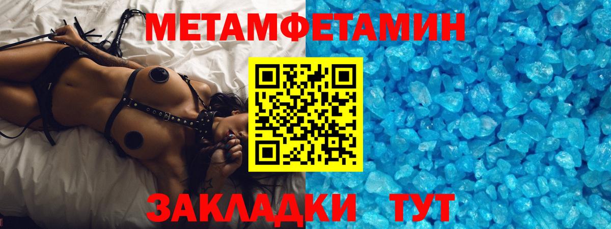 Первитин мет Нерюнгри