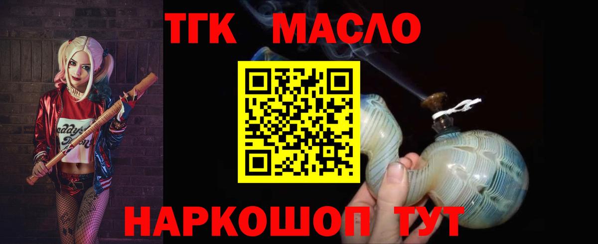 Нерюнгри  Дистиллят ТГК Wax  Вход с VPN 